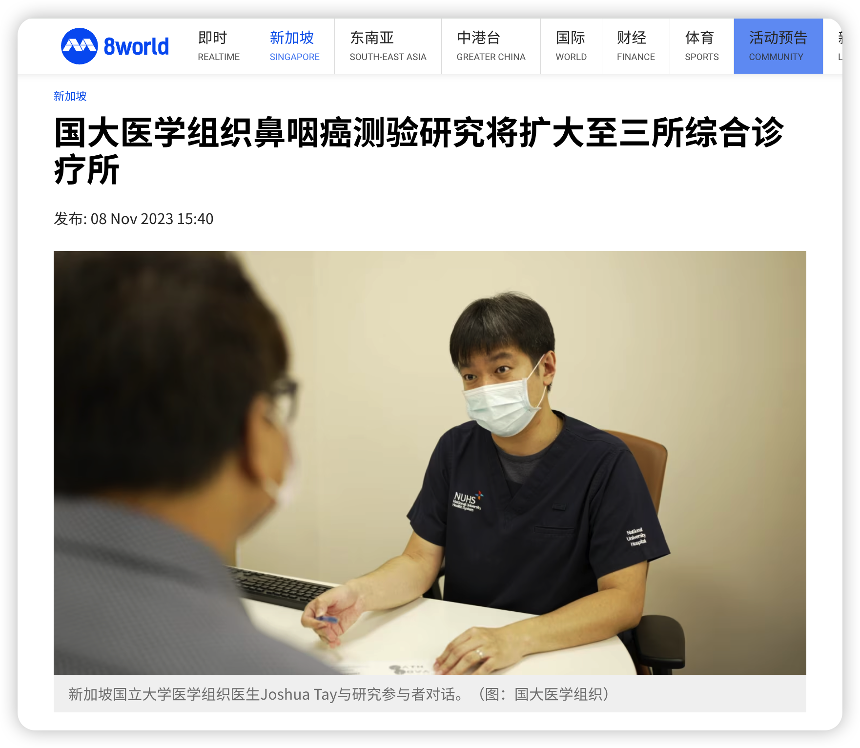 8world News Coverage